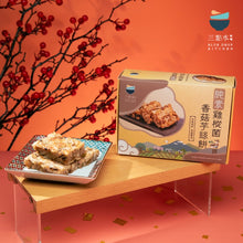 將圖片載入圖庫檢視器 [預訂] 三點水 純素雞樅菌香菇芋絲餅 (12件)
