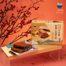 將圖片載入圖庫檢視器 [預訂] 「本地薑」鮮薑汁黑糖年糕（純素）
