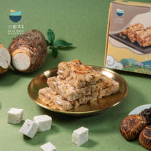 將圖片載入圖庫檢視器 [預訂] 三點水 純素雞樅菌香菇芋絲餅 (12件)
