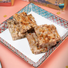 將圖片載入圖庫檢視器 [預訂] 三點水 足料臘味芋絲餅
