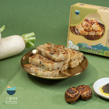 將圖片載入圖庫檢視器 [預訂] 三點水 純素黑松露香菇蘿蔔糕
