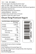 將圖片載入圖庫檢視器 [預購] 傳統優質乳酪 Naturally Fermented Yogurt - Premium [金杯] (1kg)
