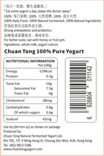 將圖片載入圖庫檢視器 [預購] 傳統乳酪 Naturally Fermented Yogurt - Original [橙杯] (1kg)
